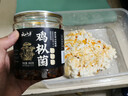 云山半鸡枞菌460g 云南特产香辣即食香覃菌菇酱油鸡枞菌酱拌面下饭菜 实拍图