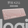 罗技（Logitech）K251无线蓝牙 99键紧凑型键盘 粉色 实拍图