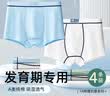 芬腾内裤男生青少年发育期学生纯棉四角裤平角裤高中生初中生大童短裤 实拍图
