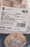CP正大食品  白羽鸡生鲜鸡爪 冷冻 净重4斤 卤鸡爪柠檬鸡爪食材 实拍图