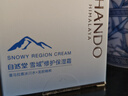 自然堂雪域修护保湿霜50g 补水保湿提亮皮肤护肤品女 实拍图