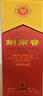 剑南春 水晶剑 52度 500ml*2瓶  双支礼盒 浓香型白酒 实拍图