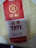 中茶茶叶普洱茶熟茶云南七子饼茶饼经典7571熟普357g 实拍图