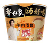 白象 【王一博代言】方便面 汤好喝羊肉汤面117g*12桶整箱 浓汤泡面 实拍图