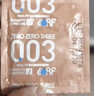 冈本（OKAMOTO）避孕套 003粉金贴身超滑3片 男女用超薄安全套套成人情趣计生用品 实拍图