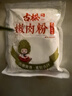 古松 嫩肉粉200g 食用腌肉裹粉家用松肉粉 品牌始于1998 实拍图