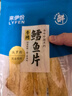 来伊份 香烤鳕鱼片40g 烤鱼干海味零食即食海鲜小吃办公室网红休闲零食 实拍图