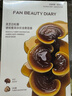 FAN BEAUTY DIARY冰冰同款灵芝白松露琥珀油膏面膜2盒 油养新生 淡纹紧致fanbeauty 实拍图