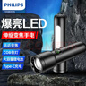 飞利浦（PHILIPS）手电筒强光充电可变焦带侧灯户外迷你便携手电应急照明 小巧变焦手电筒-可充电 实拍图