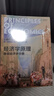 经济学原理 第8版 曼昆 微观经济学 宏观经济学 全2册 经济学经典教材 盒装赠手册 实拍图