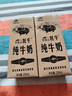 青藏祁莲青海祁连山高原纯牛奶 牦牛奶含量60% 【体验装】250ml*3支 实拍图