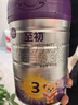 a2至初 3段奶粉婴幼儿配方奶粉1-3岁850g三段奶粉乳铁蛋白 实拍图