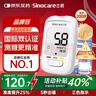 三诺优佳血糖仪家用医用级高精准血糖检测仪金榜 仪器+200支试纸 实拍图