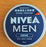 妮维雅（NIVEA）男士【清爽不油腻】清爽润肤霜双支套装75ml*2 干皮保湿面霜 实拍图