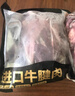 鲜京采甄选&Marfrig 南美进口原切带芯后腱4斤 京东自有品牌【真原切】 实拍图