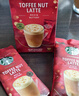 星巴克（Starbucks）精品花式速溶咖啡太妃坚果拿铁4袋*1盒  0植脂末 土耳其原装进口 实拍图