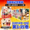 【官方正版】假如如果历史是一群喵1-16册套装全套全集  西游喵12 大闹天宫桌游  肥志历史喵系列 小学生儿童中国历史漫画书半小时漫画同类型书籍  新华书店 【全套14册】1-14 实拍图