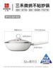三禾微纳无涂层不粘炒锅不锈钢炒菜锅无油烟含钛锅具32cm雾月白配钢铲 实拍图