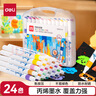 得力（deli）24色儿童学生水性丙烯马克笔PP盒装水彩笔生日礼物防水手绘咕卡荧光记号笔涂鸦美育 实拍图