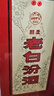 汾酒 老白汾醇柔 清香型白酒 53度 475ml单瓶装 喜事宴请送礼 实拍图