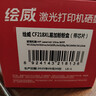 绘威CF218A粉盒 适用惠普HP m132nw m132a m132snw打印机硒鼓M104a M104w 132nw 132fn/fp/fw 18a碳粉盒墨盒mfp 实拍图
