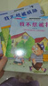儿童反校园霸凌启蒙绘本全10册 儿童绘本3-6岁幼儿园入院必备安全意识提升培养内心强大的孩子 实拍图