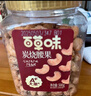 百草味炭烧腰果500g罐装原味坚果越南腰果仁休闲零食小吃 实拍图