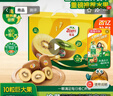 佳沛（zespri）新西兰  阳光金奇异果10粒礼盒巨大果单果约144-175g 水果 猕猴桃 实拍图