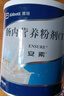 [安素] 肠内营养粉剂(TP)400g/罐 3盒装 原研进口 实拍图