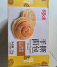 三只松鼠0蔗糖手撕面包 早餐小面包代餐饱腹整箱量贩休闲零食酵母1000g/箱 实拍图