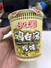 日清方便面 BIG合味道五香牛肉风味110g*3杯装 网红泡面桶面 【大杯】 实拍图