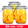 【爆款】密封罐玻璃瓶带盖家用食品腌制瓶子泡菜柠檬百香果蜂蜜罐 1000ml三只装（送勺子） 实拍图