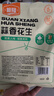 粮隆 蒜香花生500g 带壳坚果炒货休闲食品下酒菜 办公室零食小吃  实拍图