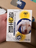 九羊（jiuyang）纯羊奶200ml*10礼盒装脱膻营养好吸收全家营养送爸妈中秋 实拍图