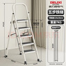 德力西（DELIXI）家用梯子折叠多功能人字梯便携铝合金爬楼小扶梯5步梯 实拍图