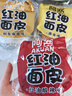 阿宽红油面皮方便速食泡面综合干拌面455g*1提装 零食免煮非油炸凑单 实拍图