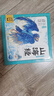 点读版 山海经幼儿美绘本全6册 3-6岁连环画彩绘注音版大字注音幼小衔接有声读物经典名著神话儿童绘本(支持小猴皮皮点读笔) 一升二衔接 小升初衔接 实拍图