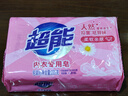 超能 内衣专用皂 清香 222g 天然椰油 贴身衣物 抑菌去异味 实拍图