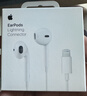 Apple/苹果 闪电/Lightning接口有线耳机 苹果耳机有线耳机原装耳机 适用闪电接口的手机平板 实拍图