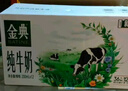 伊利金典纯牛奶整箱 200ml*12盒 3.6g乳蛋白 原生高钙 礼盒装 实拍图