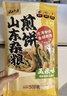 云山半山东煎饼混合味装5斤杂粮煎饼不添加防腐剂速食即食代餐卷饼大饼 实拍图