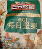 三只松鼠低GI每日坚果纯坚果1050g 坚果礼盒零食礼包夏威夷果  团购送礼 实拍图