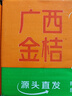 京鲜生 广西脆皮金桔 净重2斤 单果10g+ 金柑新鲜水果 源头直发包邮 实拍图