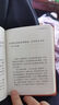 【高启强同款】孙子兵法 正版原著 京东自营 原文白话文译文注释 中华国学经典精粹 实拍图