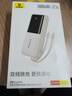 倍思【3C认证可上飞机】充电宝自带线20000毫安大容量小巧便携快充移动电源适用苹果17小米Pro华为手机 实拍图