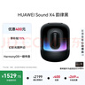 华为Sound X4韵律黑蓝牙音箱家用桌面电脑音响无线立体声高保真智能音响礼物 适配Vision 5 Pro 实拍图