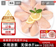 泰森（Tyson）鸡翅中 净重2斤1袋 冷冻 炸鸡翅 卤鸡翅 卤味烧烤 生鲜食材 实拍图