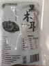 双塔黑木耳250g 东北特产干木耳小碗耳肉厚凉拌火锅食材南北干货 实拍图