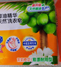 立白椰油精华洗衣皂肥皂透明皂组合装家庭用去渍亮白不伤手 椰油透明皂101g 实拍图
