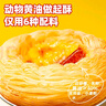 安特鲁七哥 珍馈黄油蛋挞皮624g/24个 动物黄油≥40%儿童蛋挞空气炸锅烘焙 实拍图